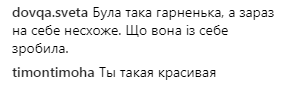 "Какая же ты красотка": Настя Каменских поделилась новыми фото с поклонниками