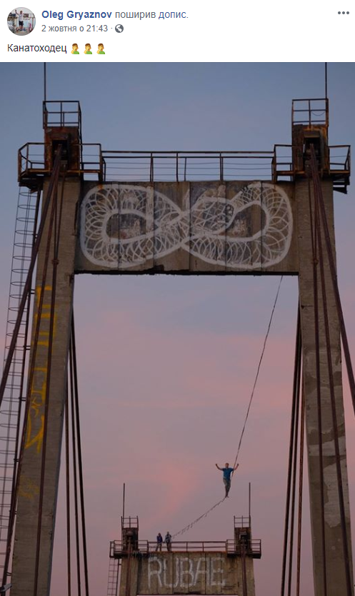 "Паблик спэйс": киевлянин прогулялся по тросу на верхушке аварийного Рыбальского моста