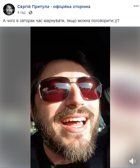 &quot;Верещіть, заряджайте, рвіть горлянки&quot;: Притула закликав українців підтримати збірну з футболу