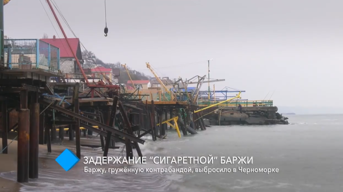 "В стиле Тарантино": подробности задержания "сигаретной" баржи