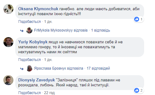"Это так "Укрзализныця" заботится о пассажирах?" В сети показали "мусорную" электричку