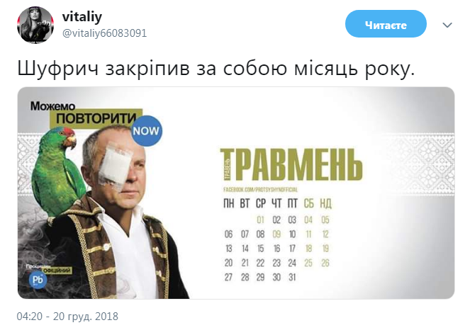 "Хорошо, но мало": украинцы о массовой драке в Раде (видео, фото)