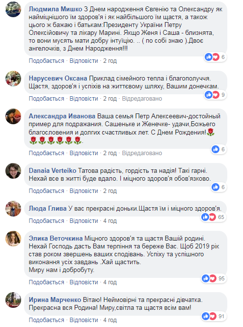 &quot;Какая радость&quot;: Порошенко трогательно поздравил дочек с днем рождения