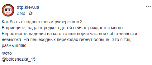 &quot;Нужно срочно спасать ребенка&quot;: девушка-руфер &quot;рассорила&quot; сеть (фото)