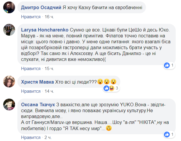 Нацвідбір на Євробачення: в мережі скандал через "голубів миру"