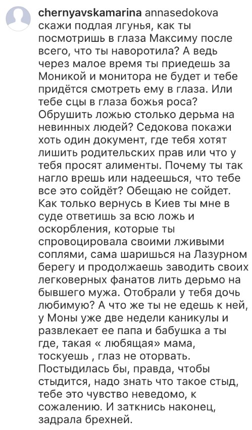 &quot;Постыдилась бы&quot;: прабабушка Моники раскрыла ложь Анны Седоковой