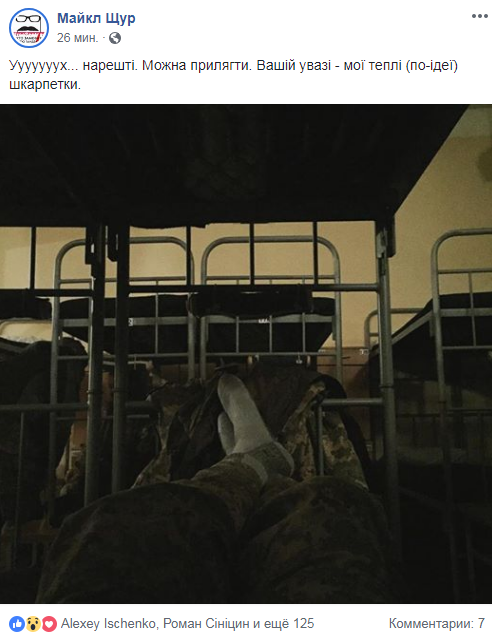 Резервіст Майкл Щур відправився на військові збори