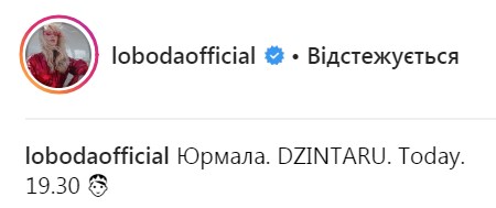 &quot;А завтра что, вышиванка?&quot;: Лобода удивила фанатов патриотическим нарядом (фото)