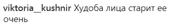 "Джоли до нее далеко": Настя Каменских покорила сети новым образом (фото)