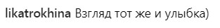 &quot;Взгляд и улыбка не изменились&quot;: детское фото Кати Осадчей вызвало умиление у фанов