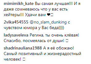 "Регина, браво": известная телеведущая повеселила хейтеров