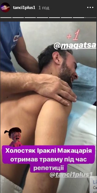 Танці з зірками: очередной участник травмировался во время репетиций (фото, видео)