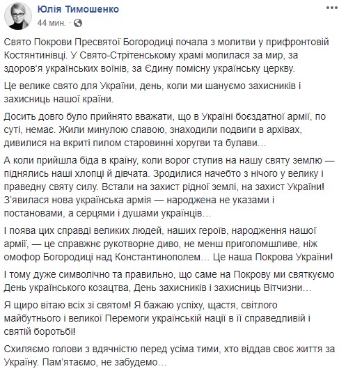 Юлія Тимошенко помолилася за мир та українських військових у прифронтовій Костянтинівці (фото)