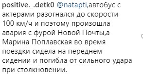 Смертельное ДТП с актерами "Дизель шоу": названа неожиданная причина аварии