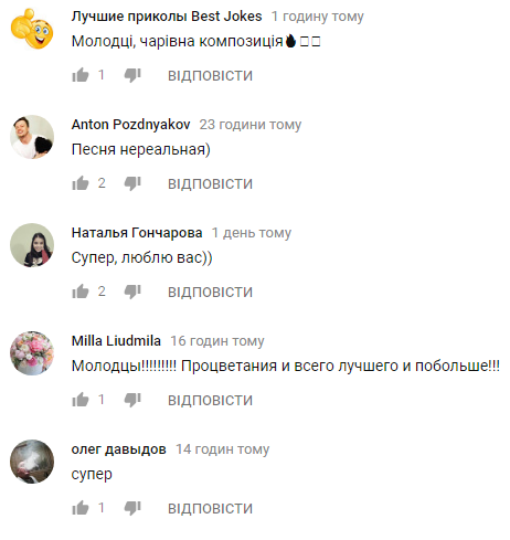 "Точка G": українська поп-група презентувала літній трек про кохання