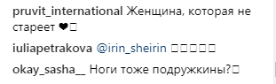 "Ноги тоже подружкины?" Оля Полякова заинтриговала поклонников фото с отдыха