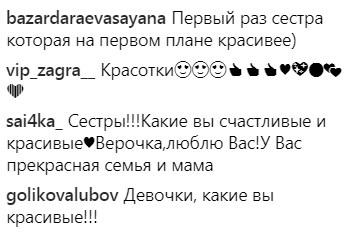 "Наповнені сонцем і щастям": Віра Брежнєва поділилася архівних знімком з сестрами (фото)