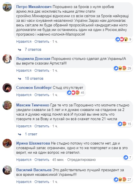 Не стыдно: сеть отреагировала на громкое заявление Порошенко