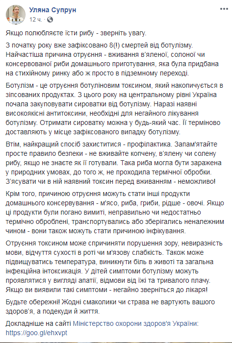&quot;Не варті вашого здоров'я&quot;: Супрун розповіла, як уберегтися від ботулізму