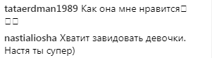 "Какая же ты красотка": Настя Каменских поделилась новыми фото с поклонниками