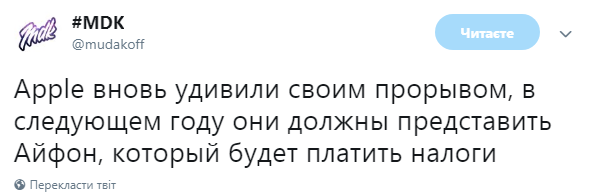 "За нирку ще можна купити iPhone?": украинцы шутят о новинках Apple