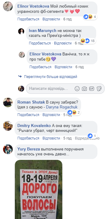 &quot;Нащо Володя торкався&quot;: зустріч Гройсмана з роботом Софією сколихнула соцмережі