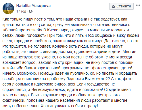 &quot;Хватит унижать себя и страну!&quot;: волонтер высказалась о бедности в Украине