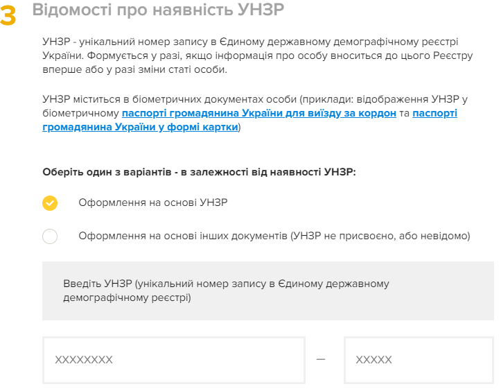 Биометрический паспорт можно оформить в Интернете: как это сделать
