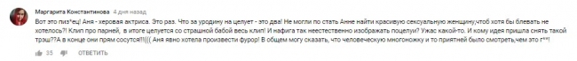 "Глупый и бессмысленный": в сети Анну Седокову пристыдили за новый клип (видео)