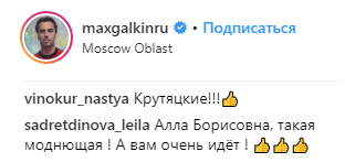 &quot;Як дівчинка&quot;: 69-річна Пугачова розсварила мережу різдвяним фото