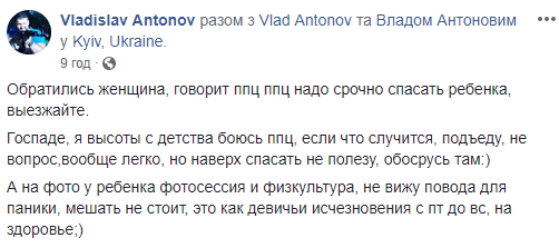 &quot;Нужно срочно спасать ребенка&quot;: девушка-руфер &quot;рассорила&quot; сеть (фото)