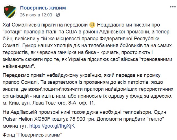 &quot;Сомалийские пираты&quot;: украинские военные рассказали, как они &quot;троллят&quot; оккупантов (видео)