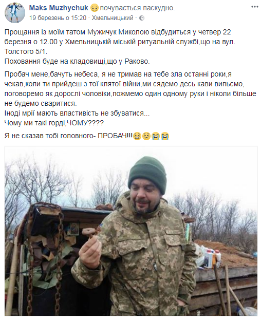 "Я не сказав тобі головного": син загиблого АТОвця розчулив українців зверненням до батька