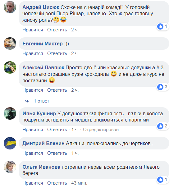 Сценарій комедії: поліція відповіла на &quot;резонансне викрадення&quot; дівчат