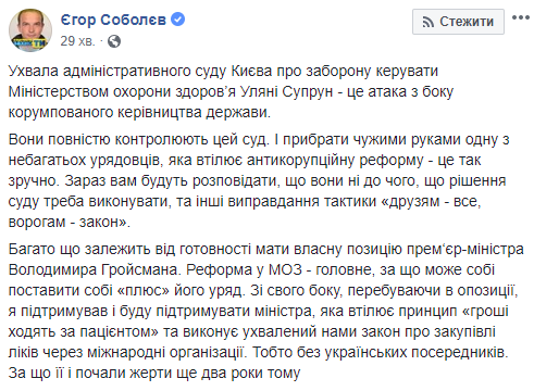 Украинцы ответили на "отстранение" Супрун: начались акции в ее поддержку
