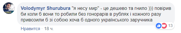 Нацвідбір на Євробачення: в мережі скандал через "голубів миру"