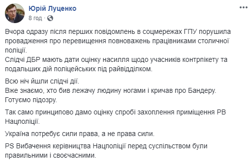 Побиття активістів у Києві: флешмоби МВС, прогноз Яроша та альтернатива Корчинського