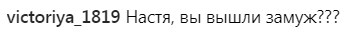 "Звідки ж кільце на руці?": знімки Насті Каменських в Талліні викликали масу питань у мережі (фото)