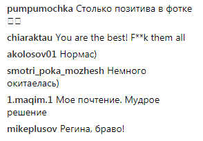 "Регина, браво": известная телеведущая повеселила хейтеров