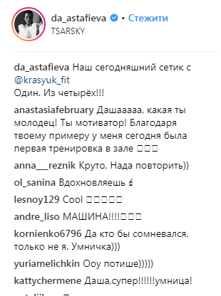 "Мотиватор": Даша Астафьева впечатлила занятиями в спортзале