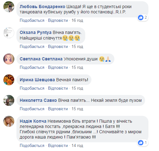 "Уходят титаны..." Умер Народный артист Украины