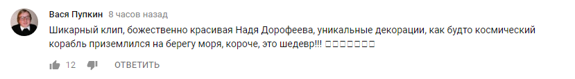 "Сміливо і шалено круто": Надя Дорофєєва та MONATIK представили довгоочікуваний кліп