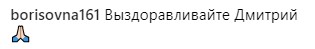 &quot;Фейк-ньюс во всей красе и силе&quot;: росСМИ &quot;госпитализировали&quot; Дмитрия Шепелева