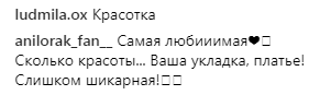 "Невероятно красивая": Ани Лорак восхитила нарядом на открытии фестиваля "Жара"