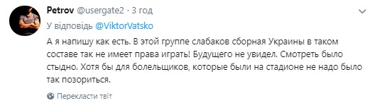 &quot;Смотреть было стыдно&quot;: реакция соцсетей на разгромное поражение сборной Украины
