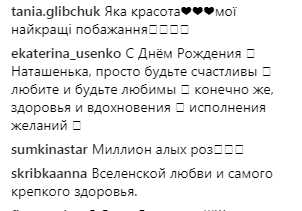 &quot;Какая красота&quot;: Наталья Могилевская празднует день рождения