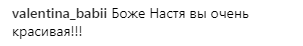 &quot;Яка ж ти красуня&quot;: Настя Каменських поділилася новими фото з шанувальниками