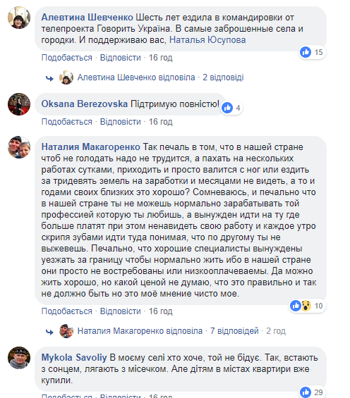 &quot;Хватит унижать себя и страну!&quot;: волонтер высказалась о бедности в Украине