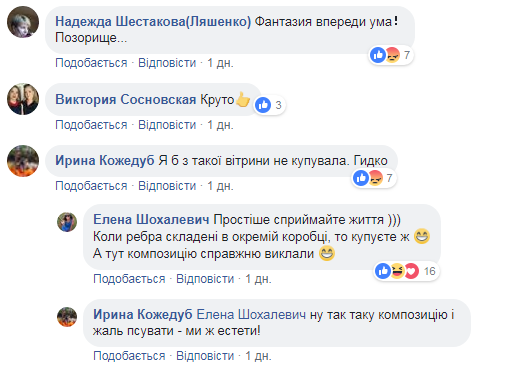 Хэллоуин по-фастовски: "креативное" оформление мясной витрины взбудоражило сеть