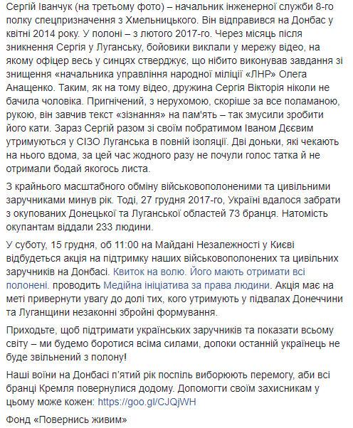 "Билет на свободу": истории пленных на Донбассе поразили сеть